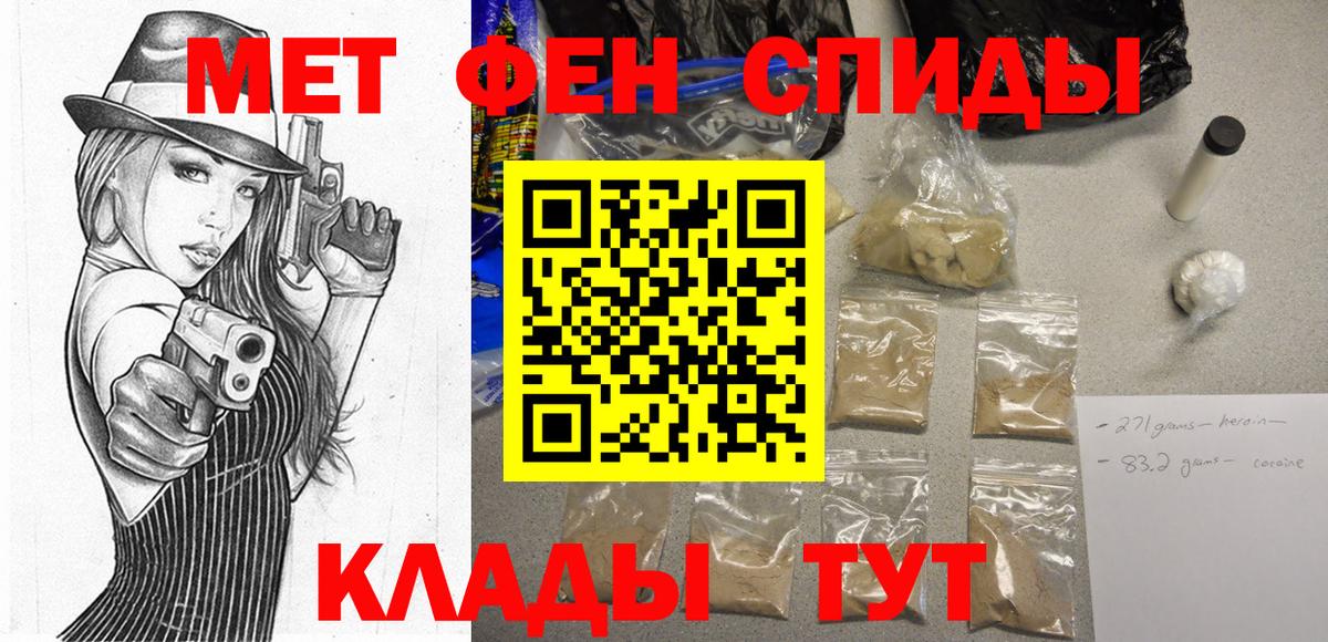 АМФ 98%  Вход с VPN  АМФЕТАМИН  Сызрань 