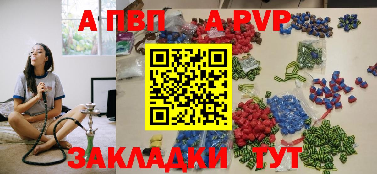 A-PVP мука Сызрань