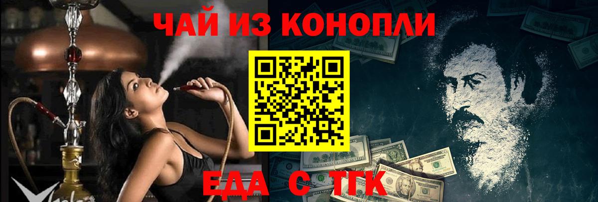 Сызрань  Печенье с ТГК конопля  Вход с VPN 
