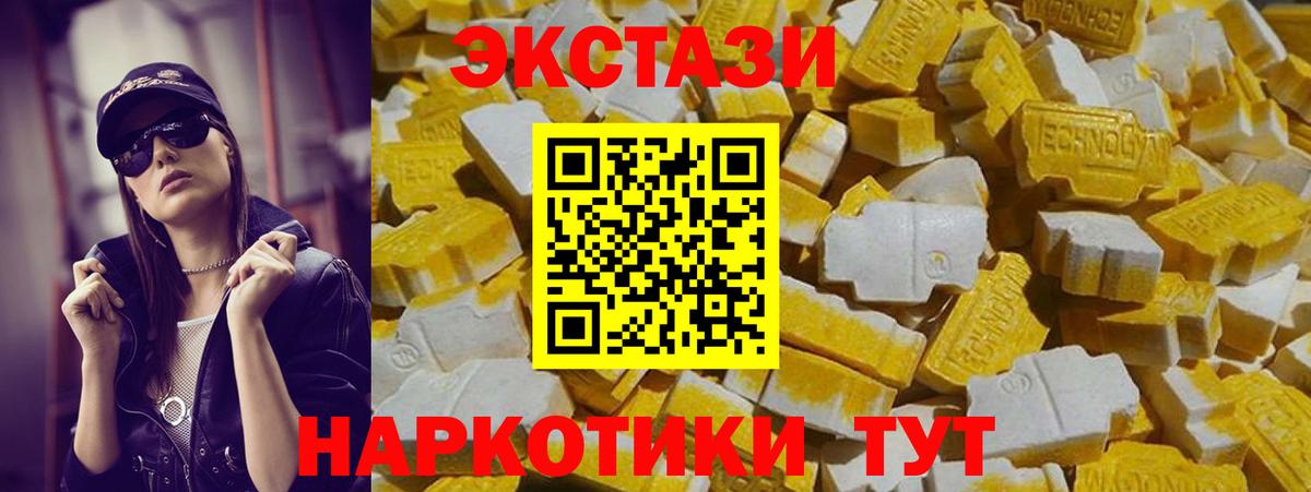 Экстази VHQ  Экстази бентли  Вход с VPN  Ecstasy  мега как зайти  Сызрань 