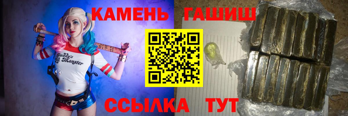 ГАШИШ hashish  Вход с VPN  Сызрань 