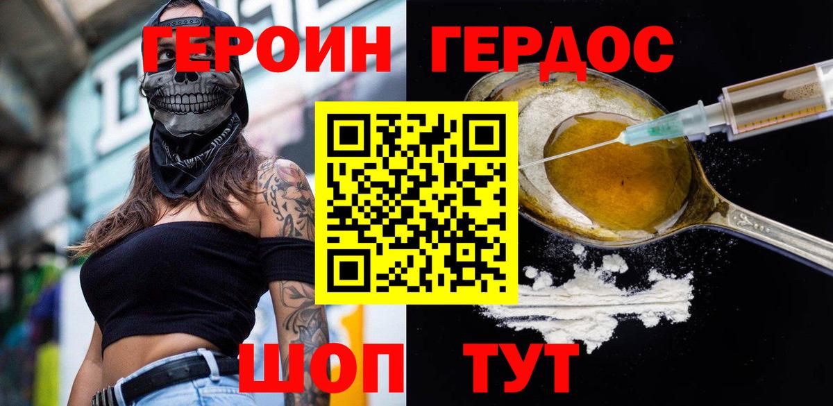 ГЕРОИН афганец Сызрань