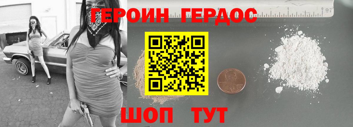 Сызрань  ГЕРОИН  Вход с VPN  ГЕРОИН белый 