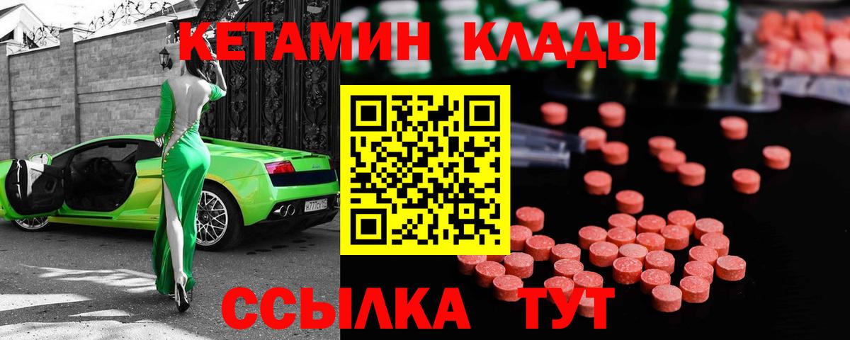 Кетамин ketamine Сызрань