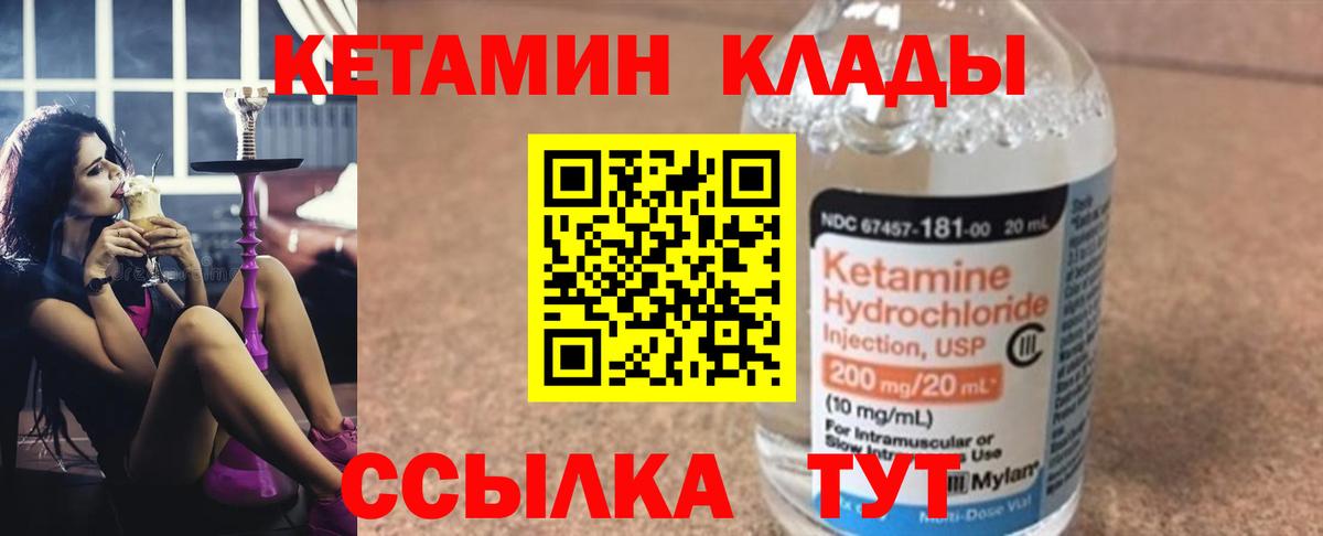 КЕТАМИН ketamine  Вход с VPN  mega   Сызрань 