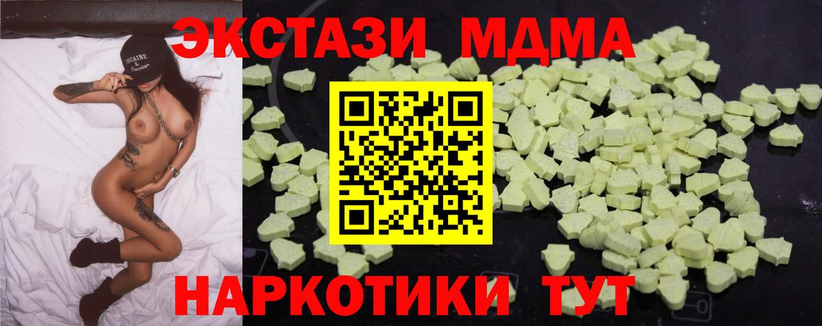 МДМА кристаллы  Вход с VPN  MDMA кристаллы  Сызрань 