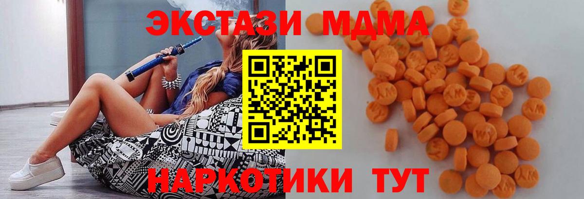 МДМА молли Сызрань