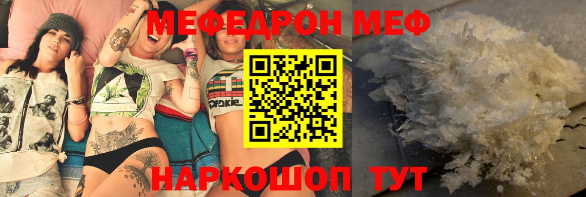 Меф кристаллы Сызрань