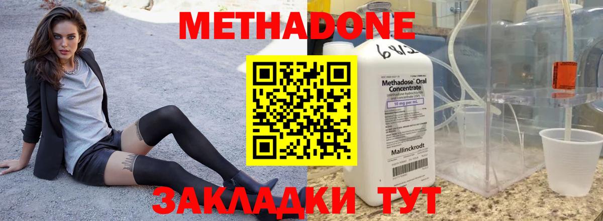 Сызрань  МЕТАДОН methadone  нарко площадка какой сайт  Вход с VPN  Метадон VHQ 