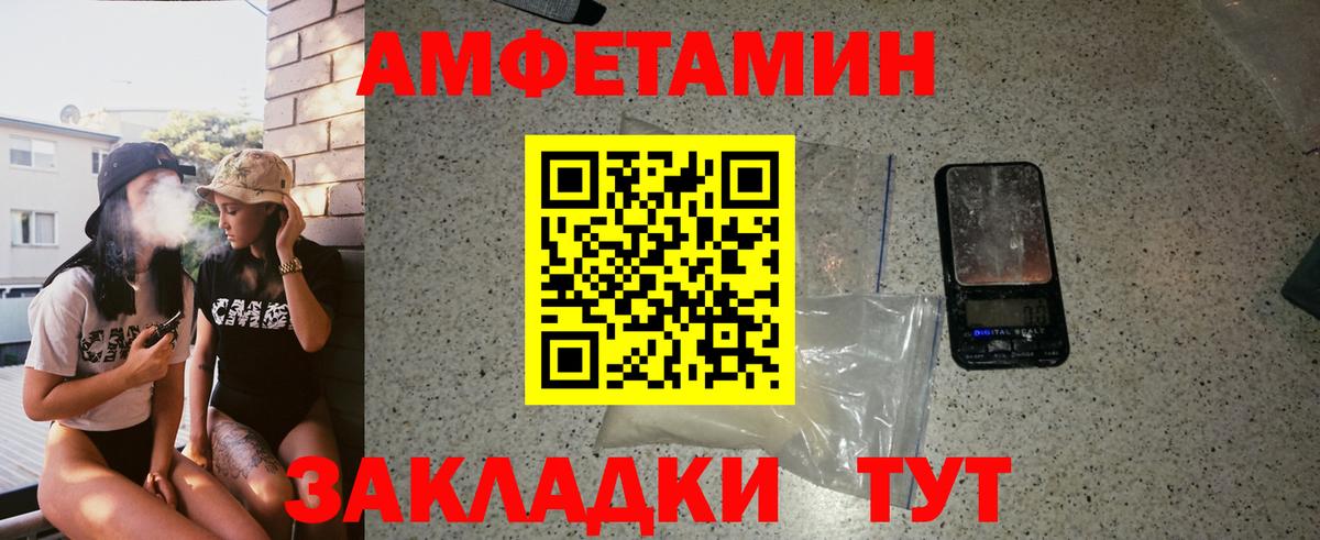 Первитин Methamphetamine Сызрань