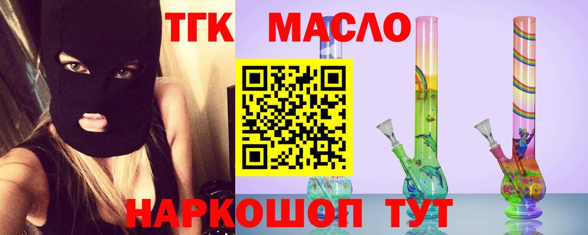 ТГК гашишное масло  Вход с VPN  Сызрань  Дистиллят ТГК вейп с тгк 
